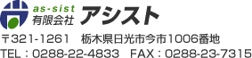 yLЃAVXgz321-1261 Ȗ،ss1006Ԓn TELF0288-22-4833 FAXF0288-23-7315